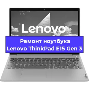 Замена hdd на ssd на ноутбуке Lenovo ThinkPad E15 Gen 3 в Воронеже